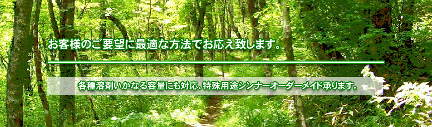 小原化学塗料株式会社